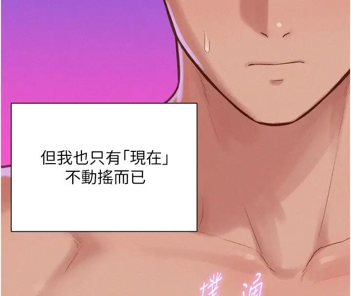 漫画《一发致富》第9话第172张图