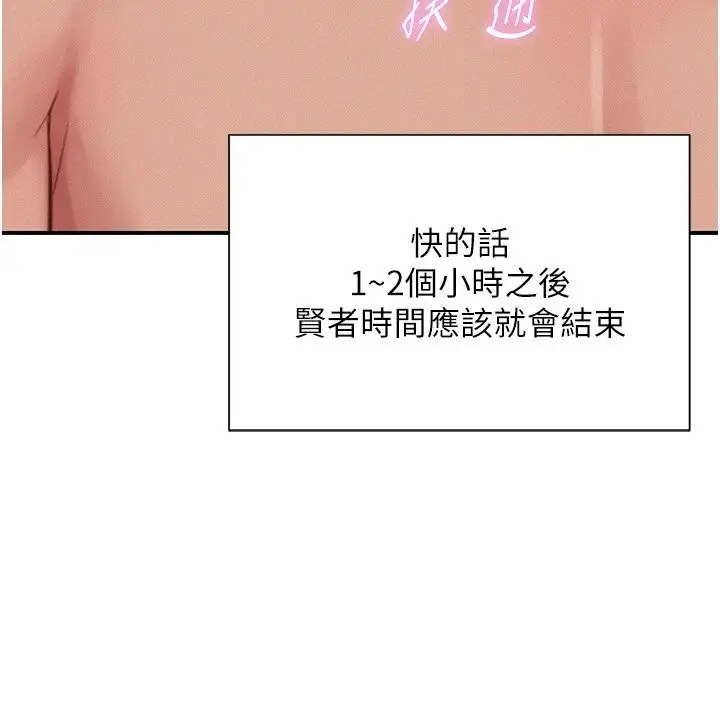 漫画《一发致富》第9话第173张图