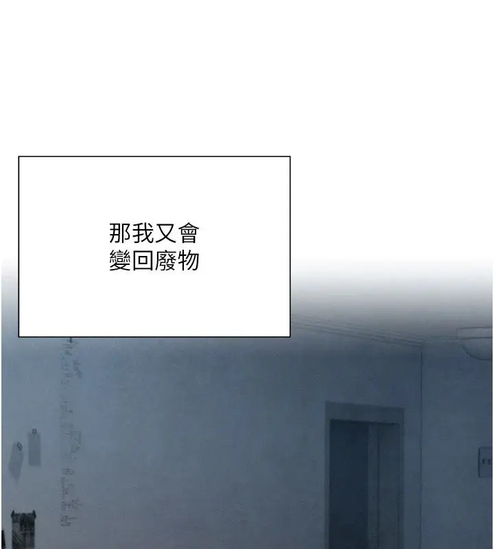 漫画《一发致富》第9话第174张图