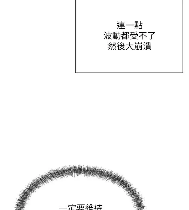 漫画《一发致富》第9话第176张图