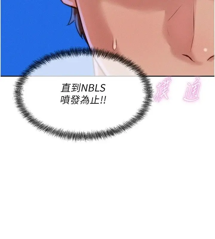 漫画《一发致富》第9话第178张图