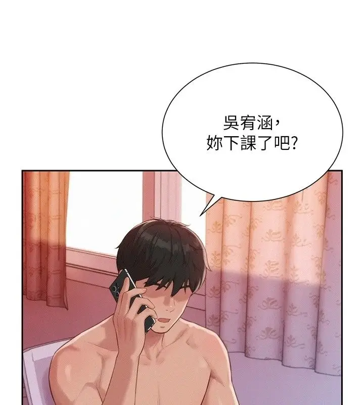 漫画《一发致富》第9话第179张图