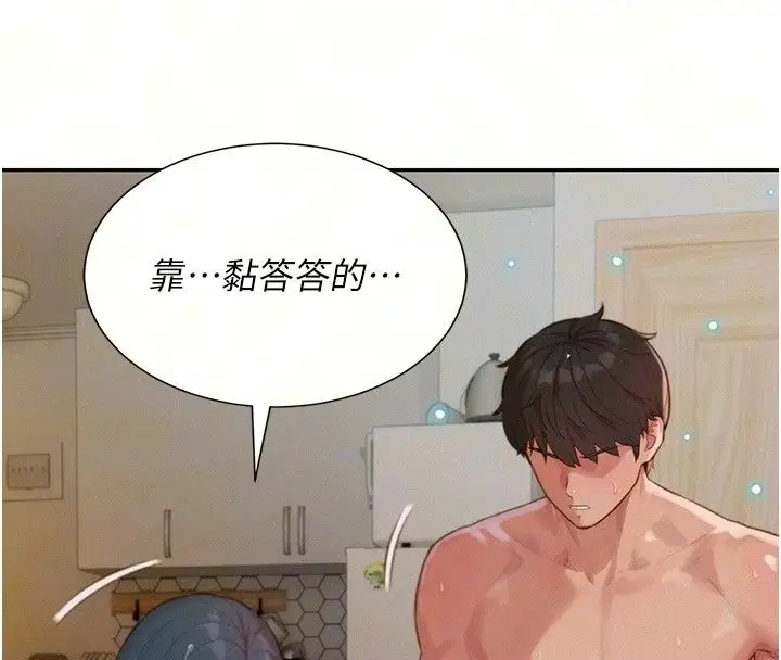 漫画《一发致富》第9话第18张图
