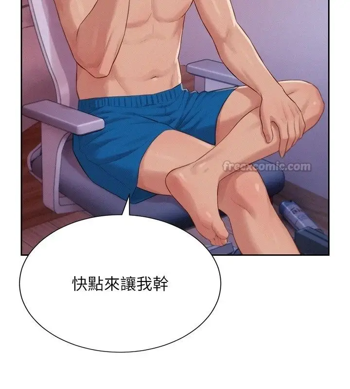 漫画《一发致富》第9话第180张图
