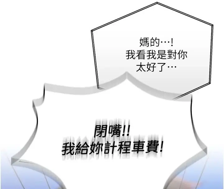 漫画《一发致富》第9话第181张图
