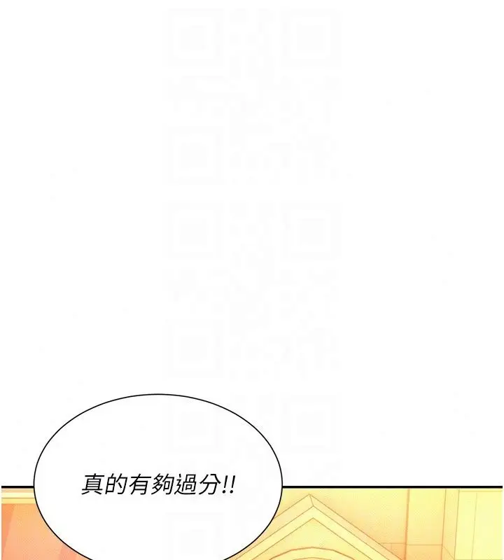 漫画《一发致富》第9话第186张图