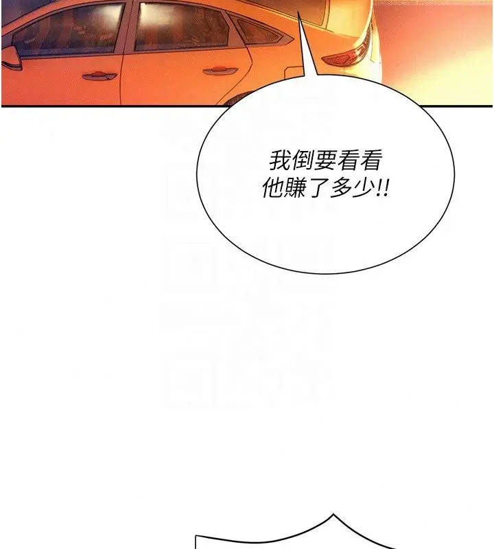 漫画《一发致富》第9话第188张图