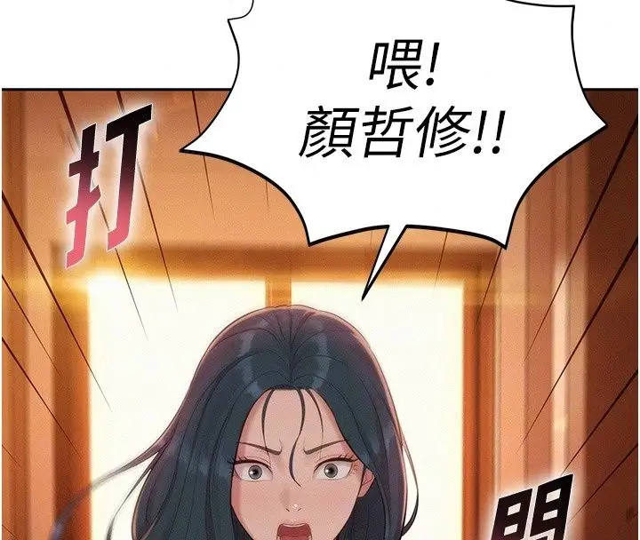 漫画《一发致富》第9话第189张图