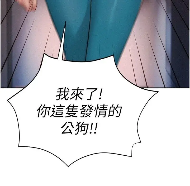 漫画《一发致富》第9话第191张图