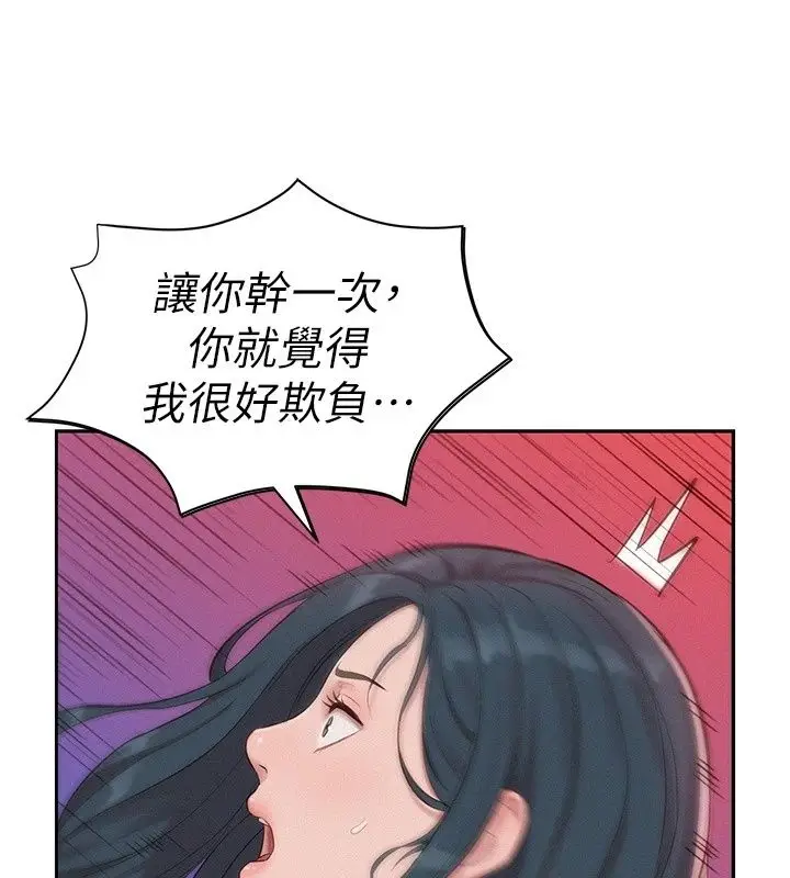 漫画《一发致富》第9话第192张图