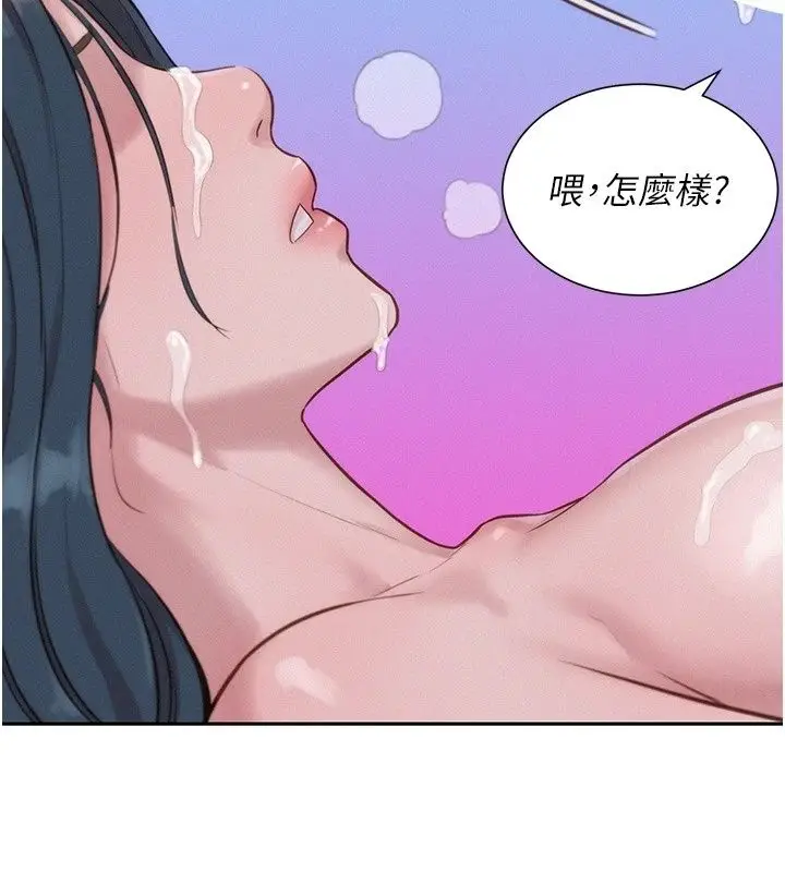漫画《一发致富》第9话第2张图