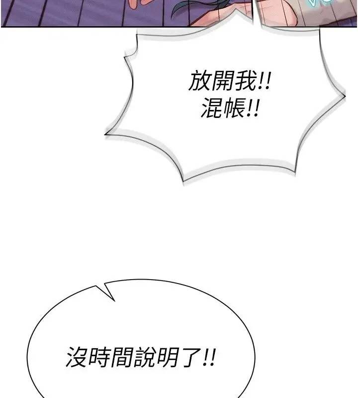 漫画《一发致富》第9话第200张图