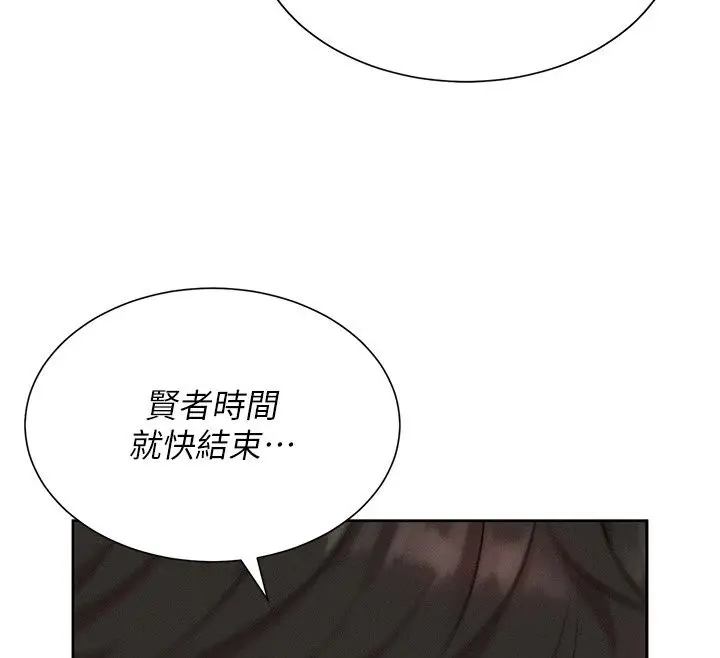 漫画《一发致富》第9话第203张图