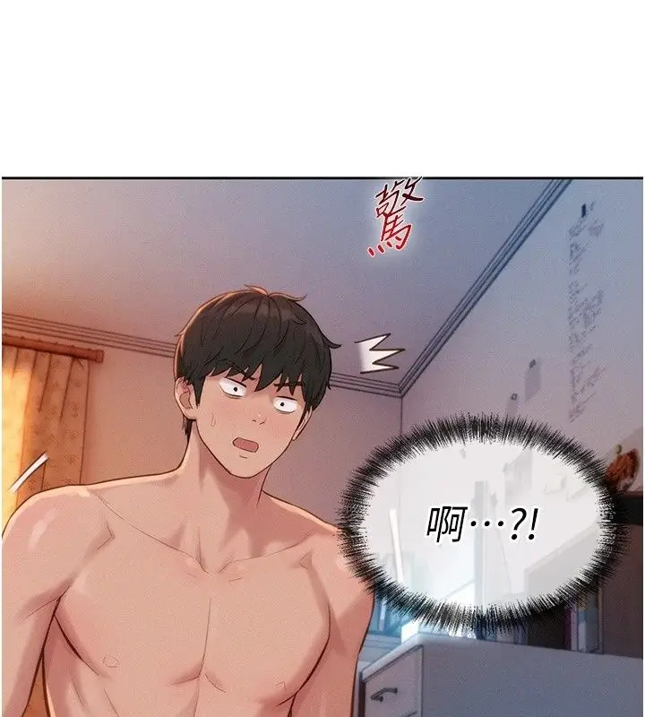 漫画《一发致富》第9话第206张图