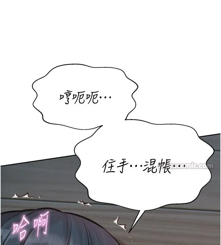 漫画《一发致富》第9话第208张图