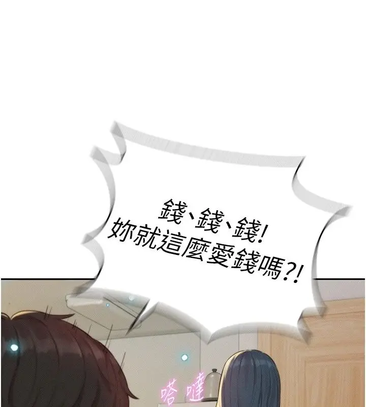 漫画《一发致富》第9话第23张图