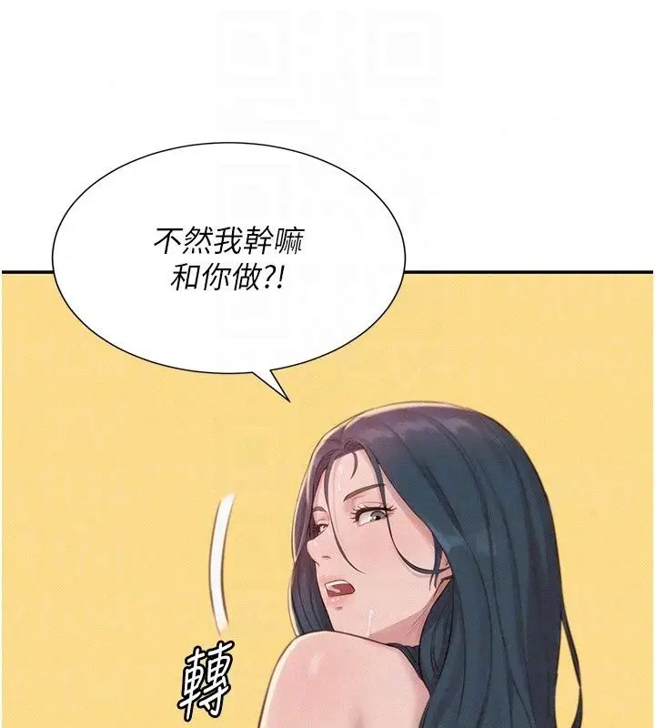 漫画《一发致富》第9话第26张图