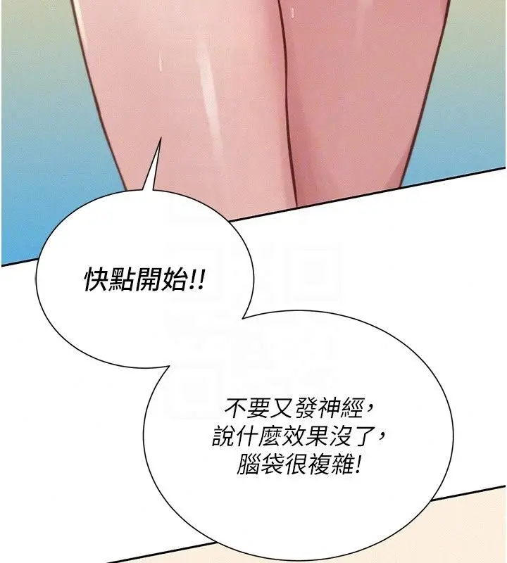 漫画《一发致富》第9话第28张图