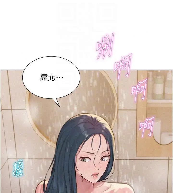 漫画《一发致富》第9话第38张图