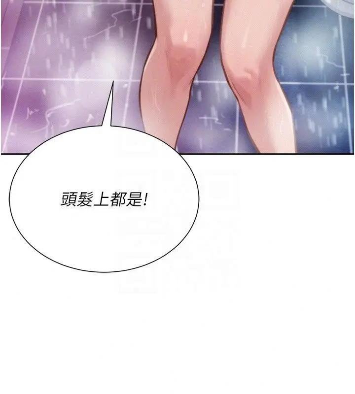 漫画《一发致富》第9话第40张图