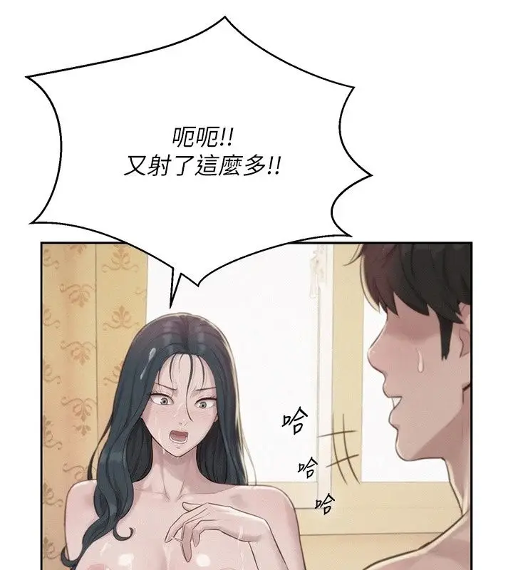 漫画《一发致富》第9话第44张图