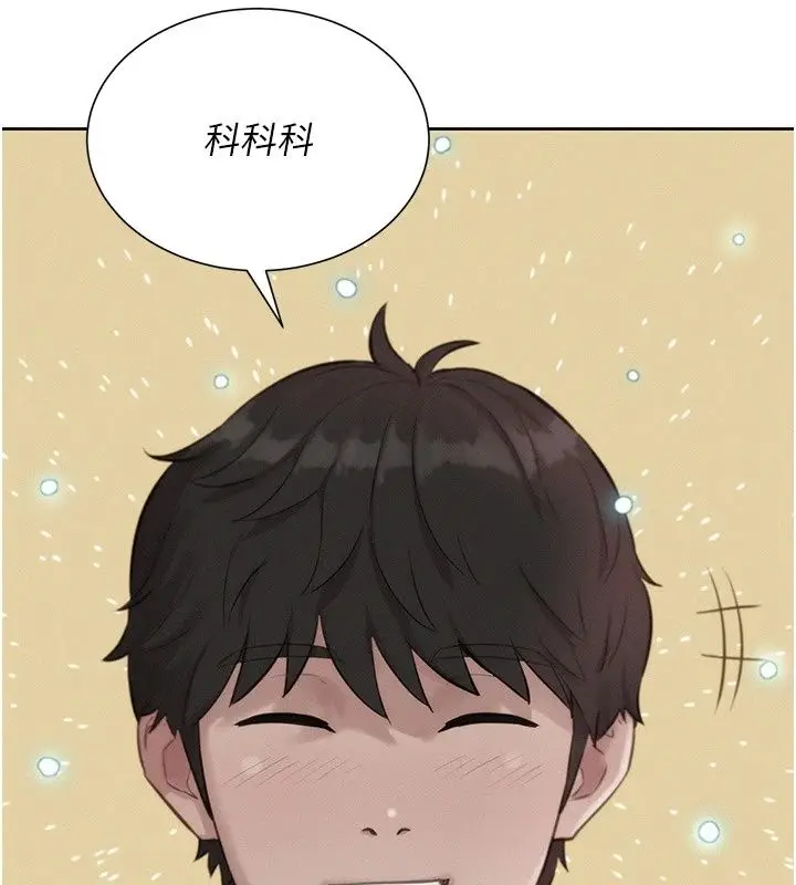 漫画《一发致富》第9话第46张图