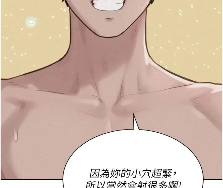 漫画《一发致富》第9话第47张图