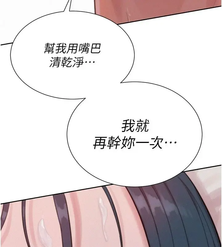 漫画《一发致富》第9话第5张图