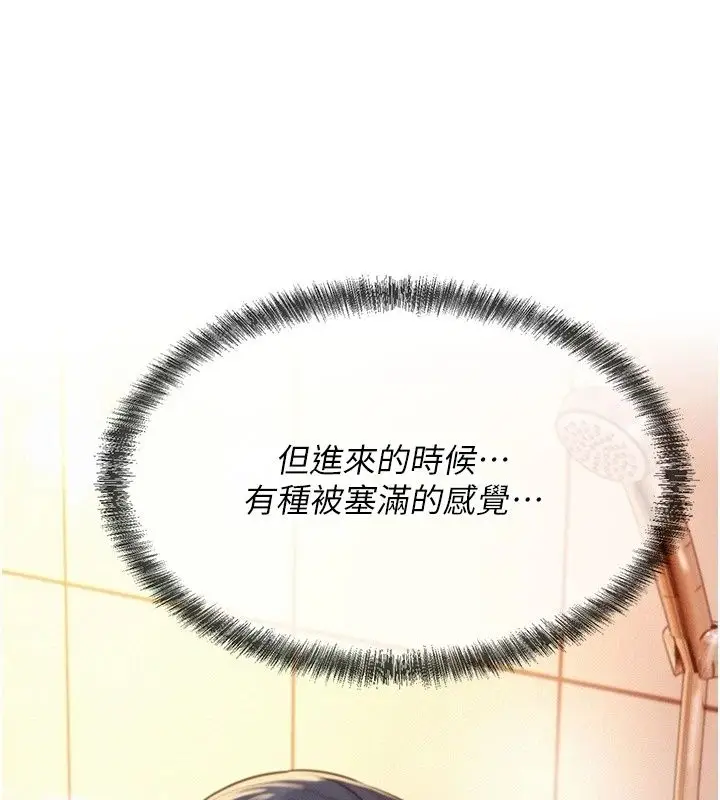 漫画《一发致富》第9话第54张图