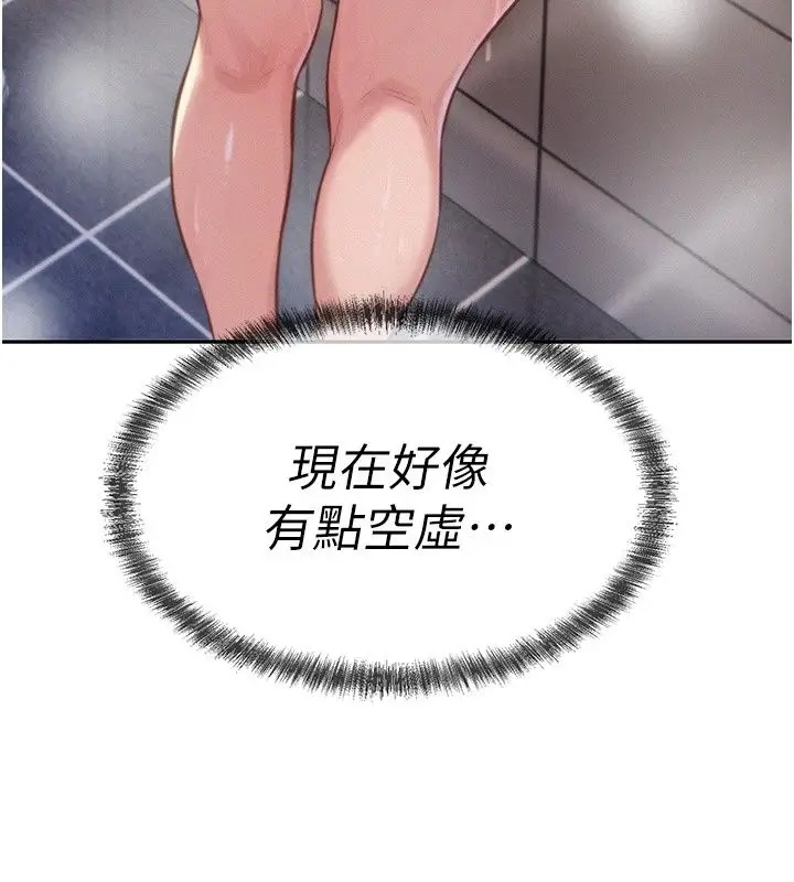 漫画《一发致富》第9话第57张图