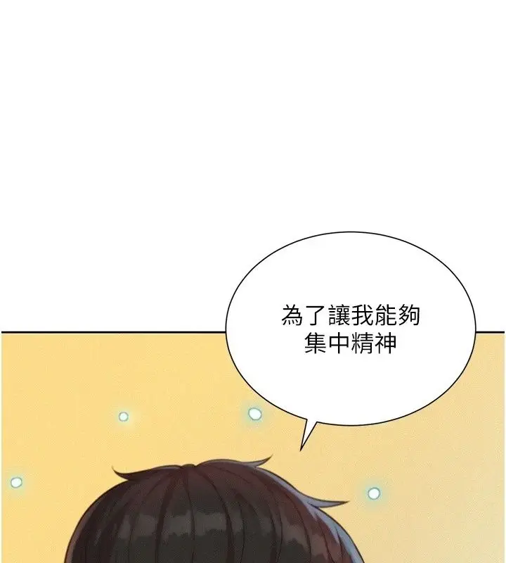 漫画《一发致富》第9话第65张图