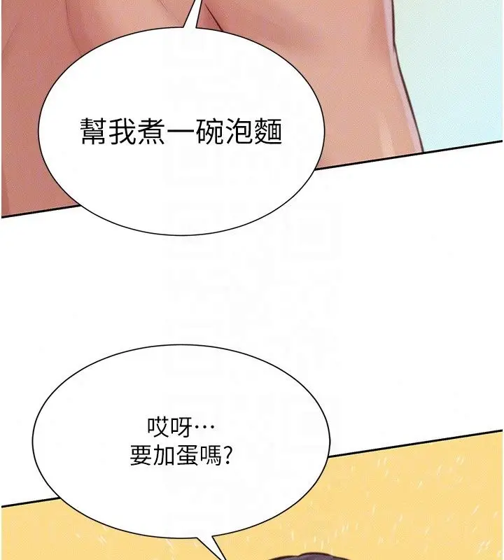 漫画《一发致富》第9话第67张图