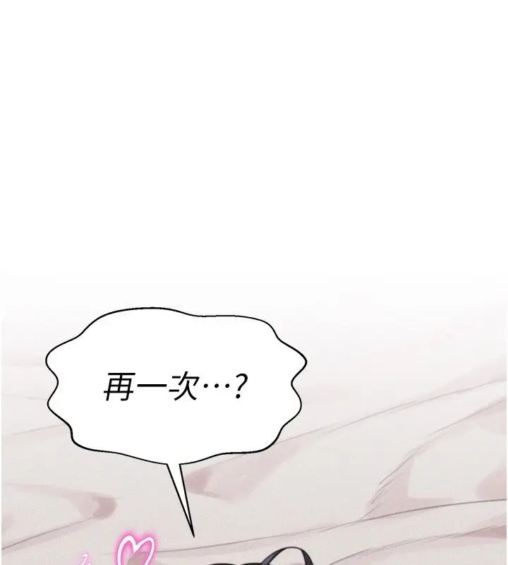 漫画《一发致富》第9话第7张图