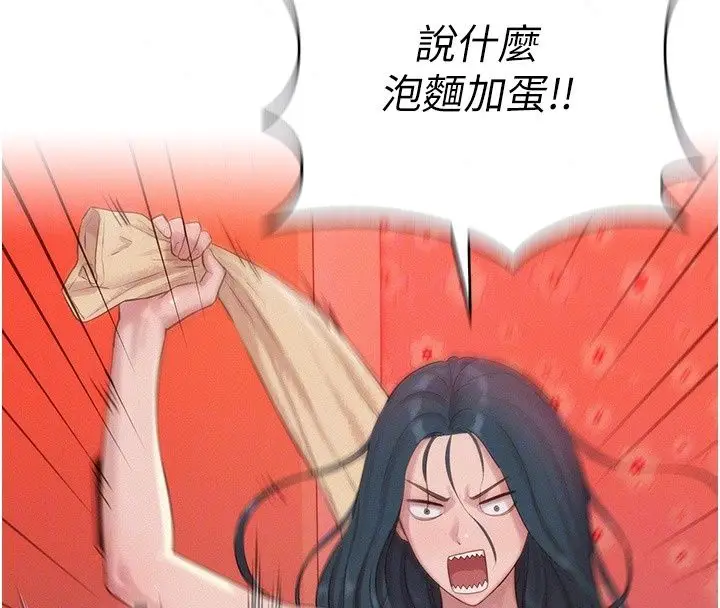 漫画《一发致富》第9话第70张图