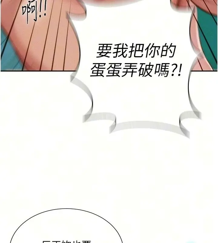漫画《一发致富》第9话第72张图