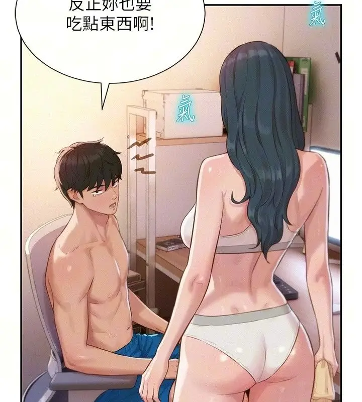 漫画《一发致富》第9话第73张图