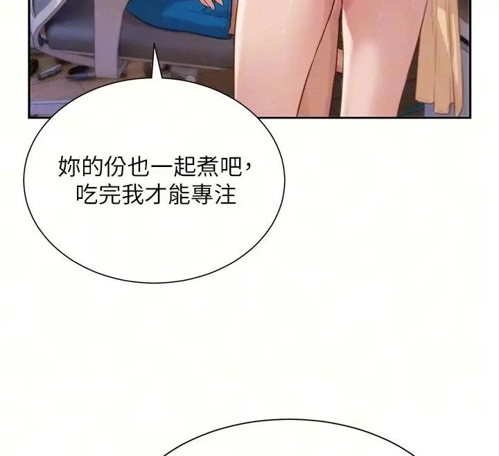 漫画《一发致富》第9话第74张图