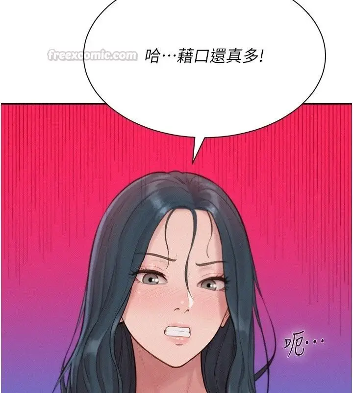 漫画《一发致富》第9话第75张图