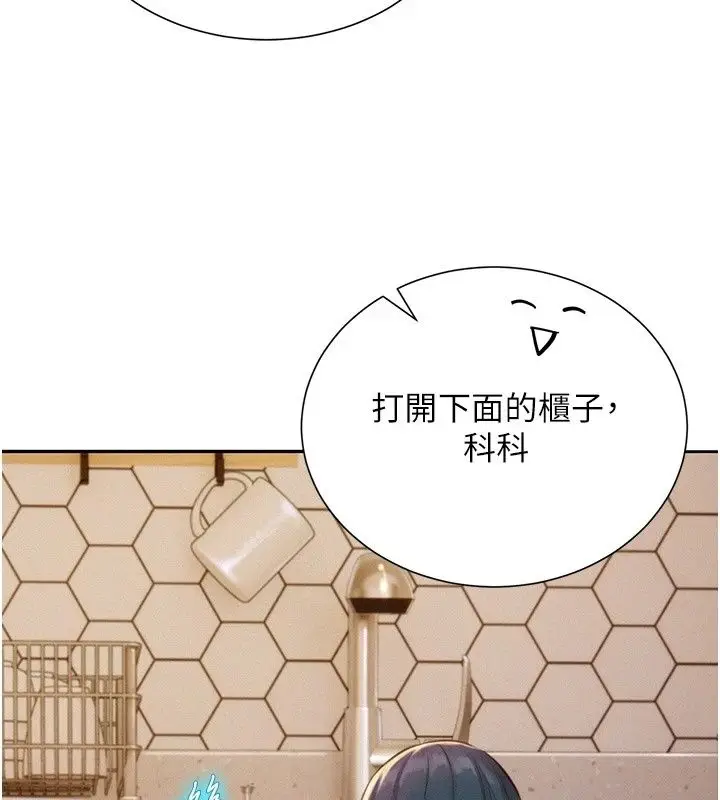 漫画《一发致富》第9话第77张图