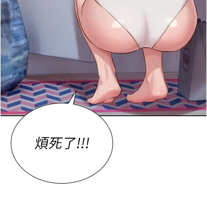 漫画《一发致富》第9话第79张图