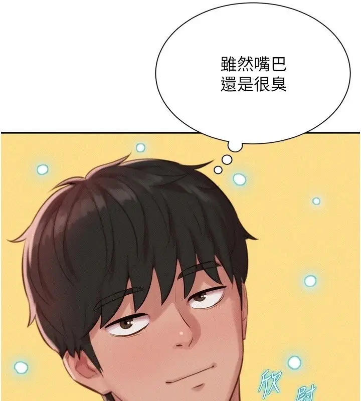 漫画《一发致富》第9话第82张图