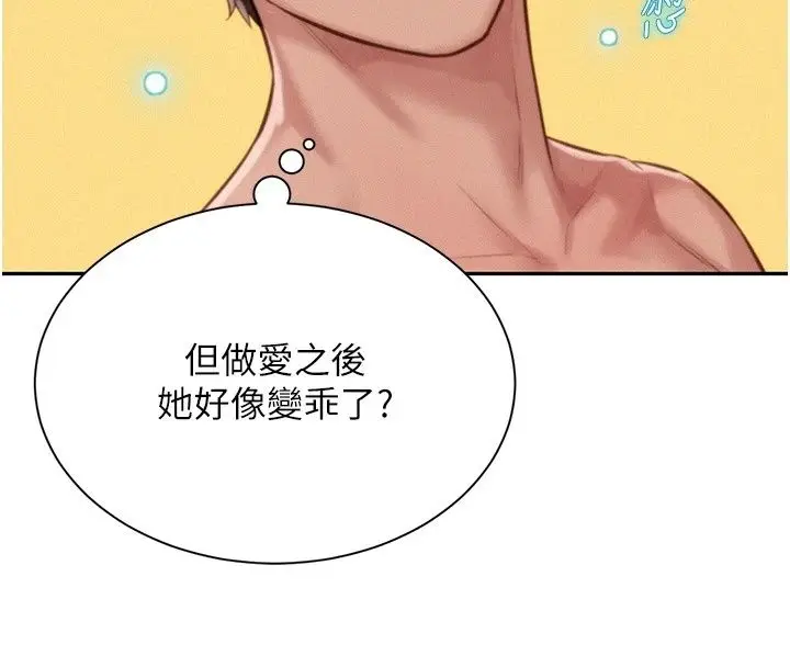 漫画《一发致富》第9话第83张图