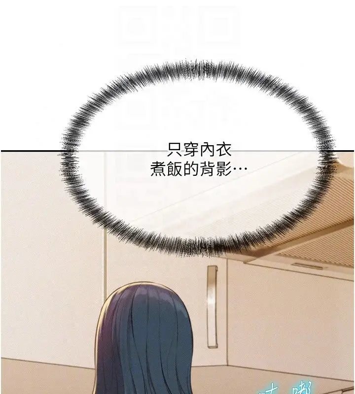 漫画《一发致富》第9话第84张图