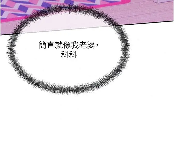 漫画《一发致富》第9话第87张图