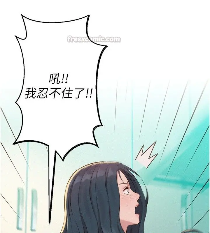 漫画《一发致富》第9话第90张图
