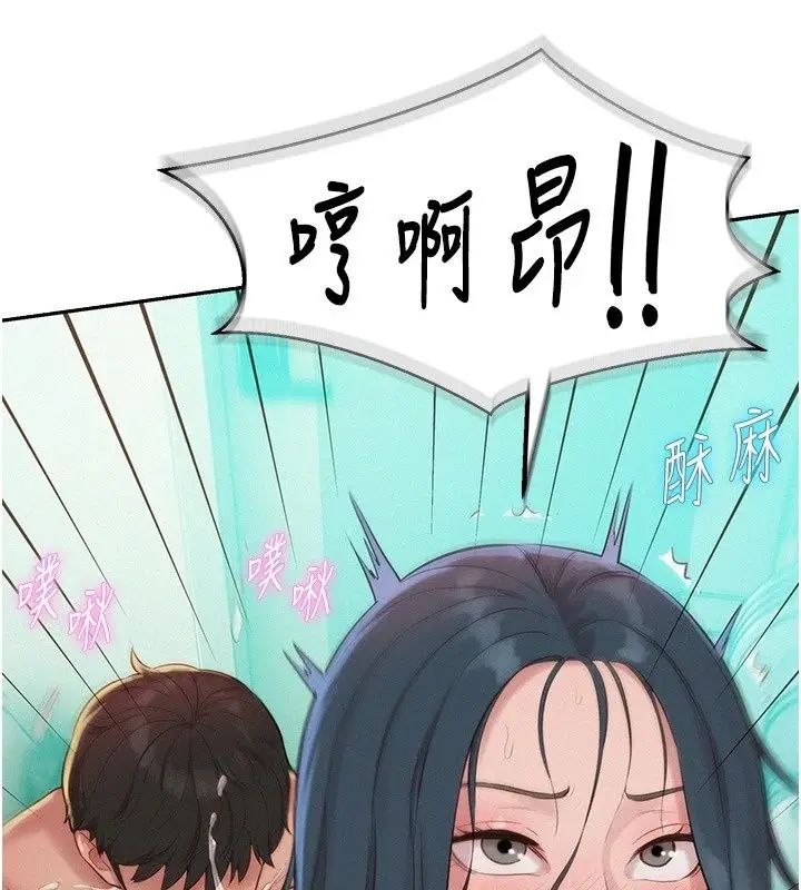 漫画《一发致富》第9话第96张图
