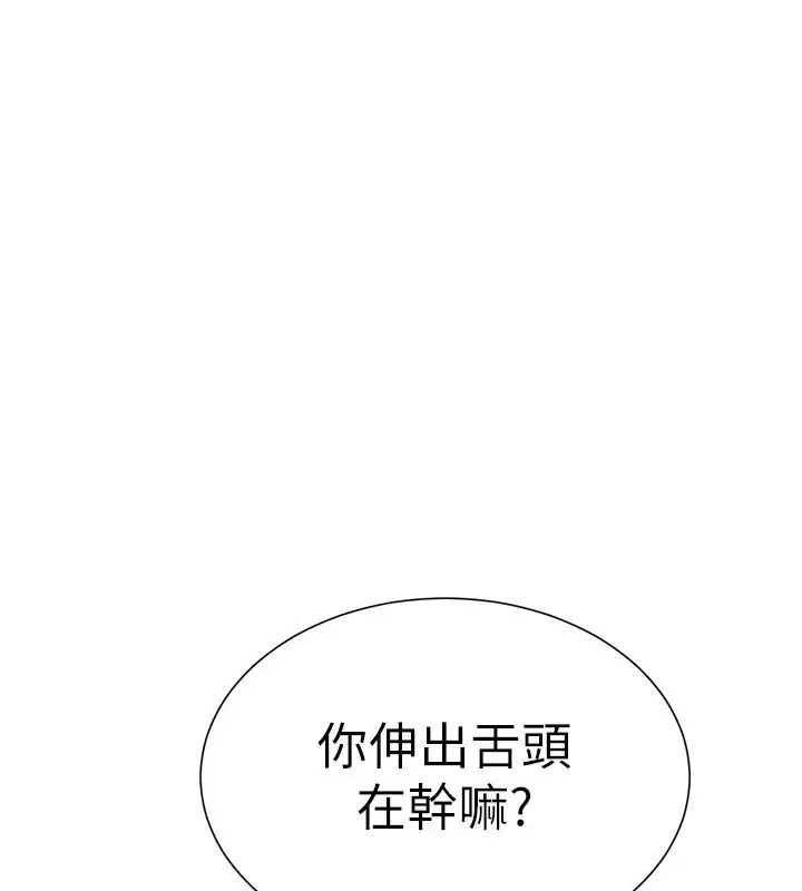 漫画《一发致富》第9话第99张图