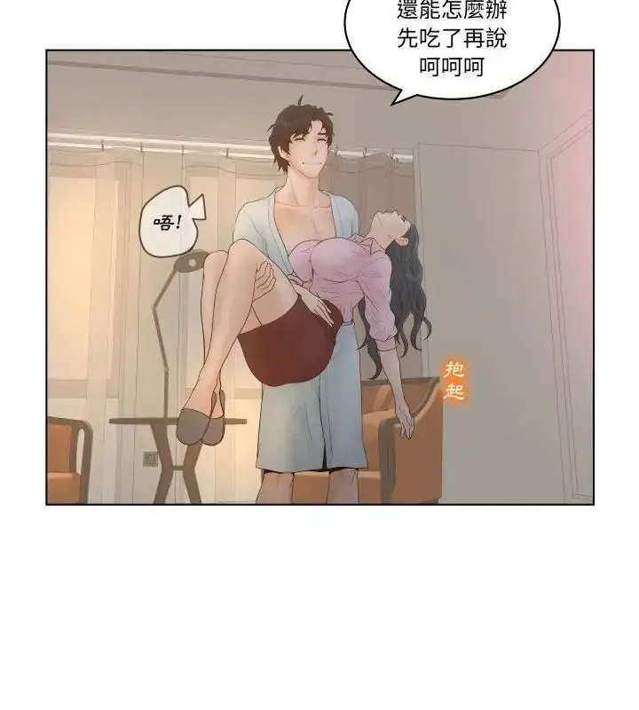 漫画《意外的秘密交易》第1话第103张图