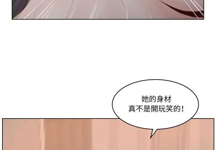 漫画《意外的秘密交易》第1话第107张图