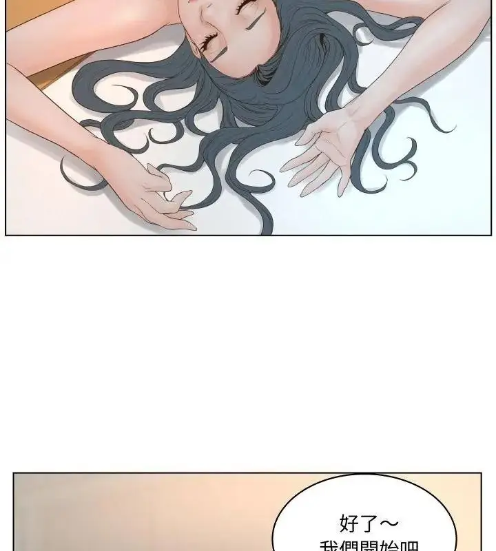 漫画《意外的秘密交易》第1话第109张图